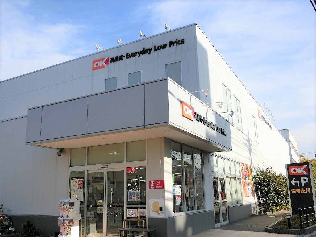スーパー　オーケー 杉並宮前店（スーパー）まで390m