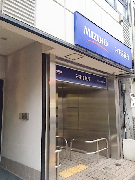 銀行　みずほ銀行ＡＴＭコーナー 新大久保西口支店大久保出張所（銀行）まで250m