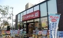 ドラックストア　スマイルドラッグ（ドラッグストア）まで85m