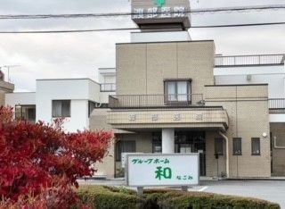 病院　渡部医院（病院）まで650m