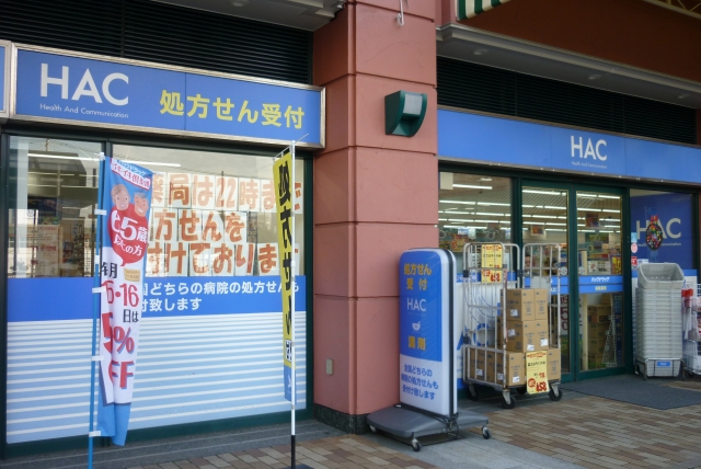 ドラックストア　ハックドラッグ「新子安店」（ドラッグストア）まで315m