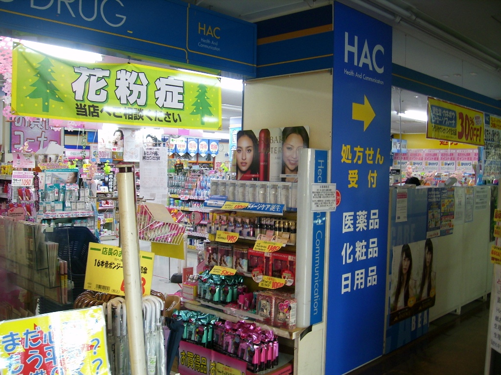 ドラックストア　ハックドラッグ大島店（ドラッグストア）まで635m