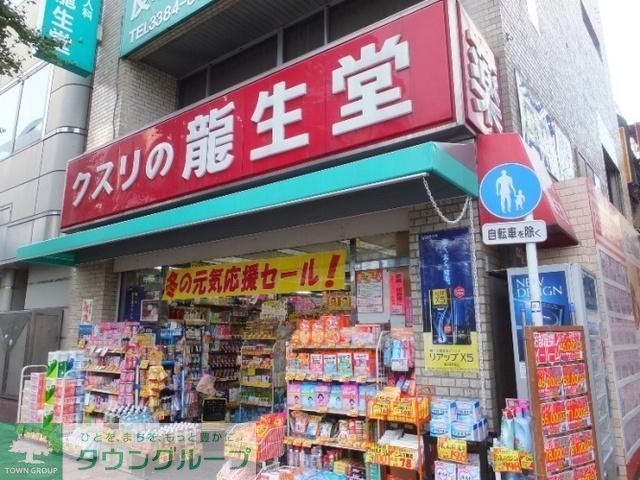ドラックストア　リュウセイ堂（ドラッグストア）まで922m