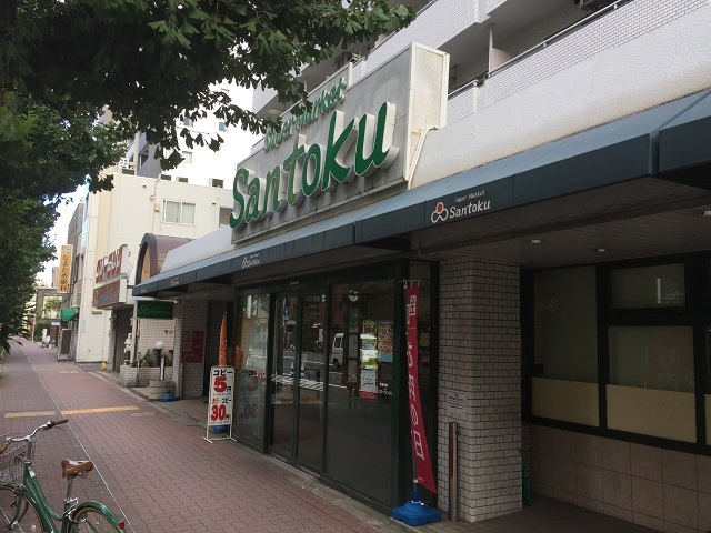 スーパー　三徳新中野店（スーパー）まで50m