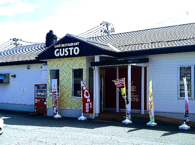 飲食店　ガスト柏崎店（飲食店）まで284m
