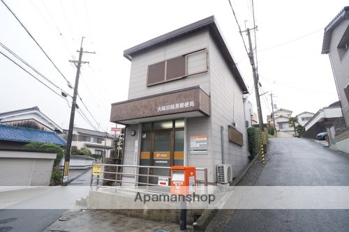 郵便局　大輪田簡易郵便局（郵便局）まで555m