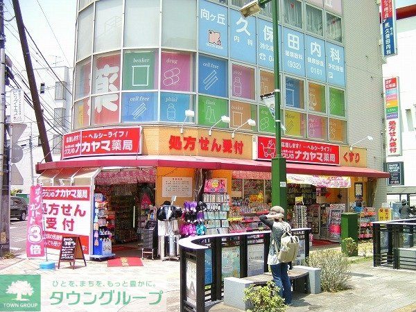 その他　くすりのナカヤマ（その他）まで550m