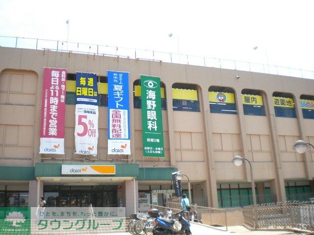 スーパー　ダイエー（スーパー）まで650m
