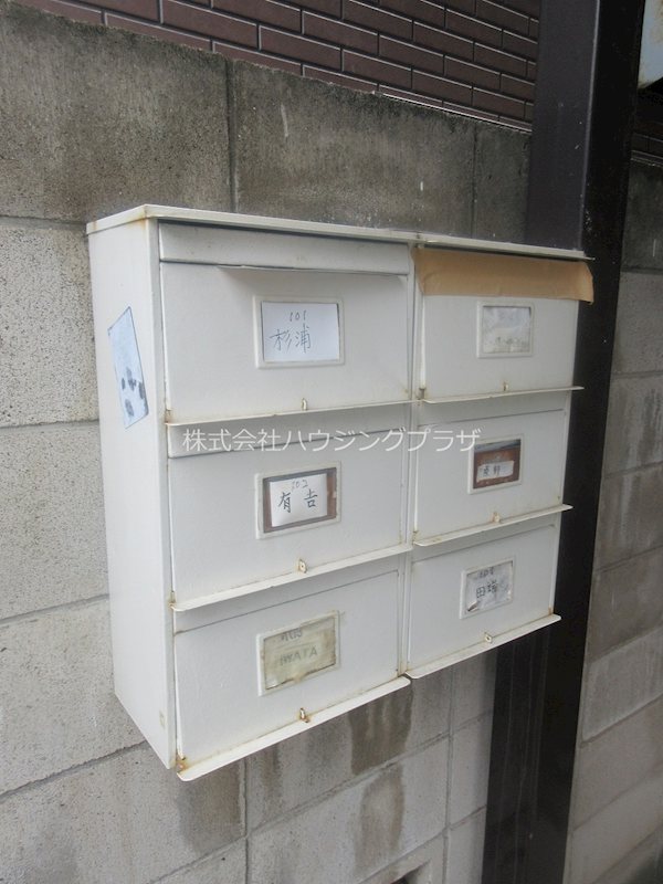 その他共有部分　集合ポスト