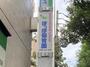 幼稚園・保育園　ぽっぽ第一保育園（幼稚園・保育園）まで131m