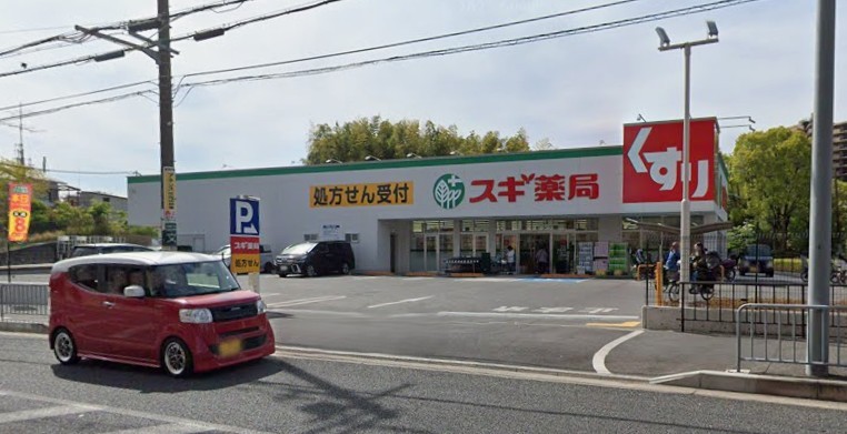 ドラックストア　スギ薬局 吹田中央店（ドラッグストア）まで933m