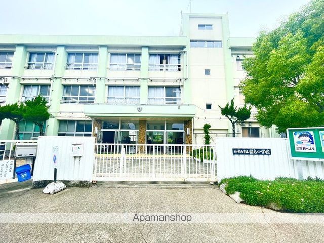 小学校　福島小学校（小学校）まで609m