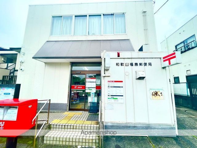 郵便局　和歌山福島郵便局（郵便局）まで676m