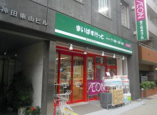 スーパー　まいばすけっと神田駅北口店（スーパー）まで169m
