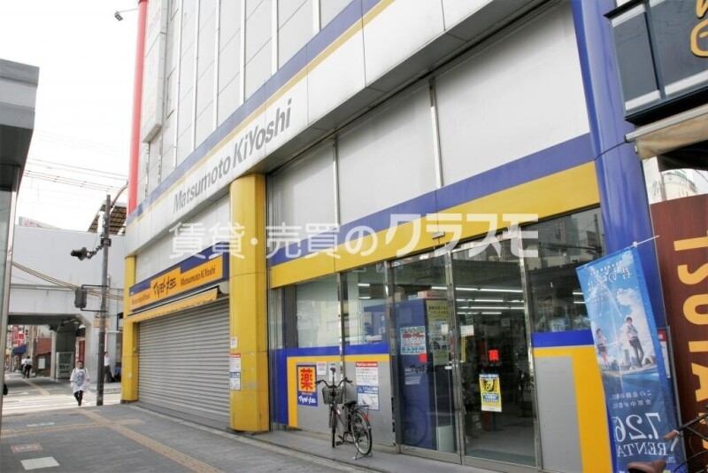 ドラックストア　マツモトキヨシ大正駅前店（ドラッグストア）まで173m