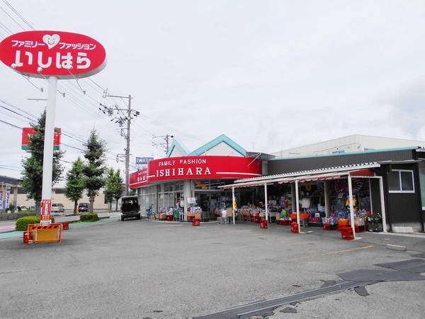 その他　いしはら（その他）まで200m