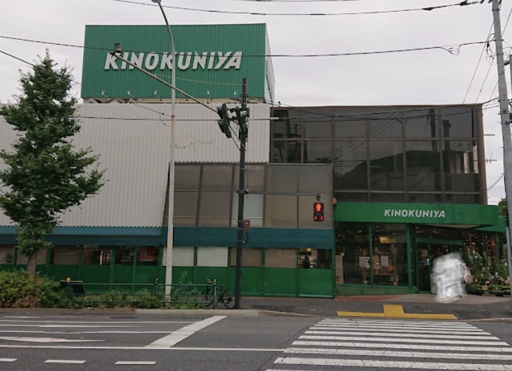 スーパー　紀ノ国屋等々力店（スーパー）まで342m