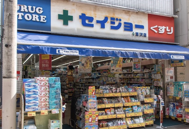 ドラックストア　くすりセイジョー深沢店（ドラッグストア）まで140m