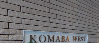 その他　ＫＯＭＡＢＡ　ＷＥＳＴ