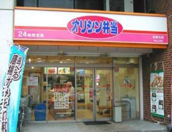 飲食店　オリジン弁当 代々木上原店（飲食店）まで644m