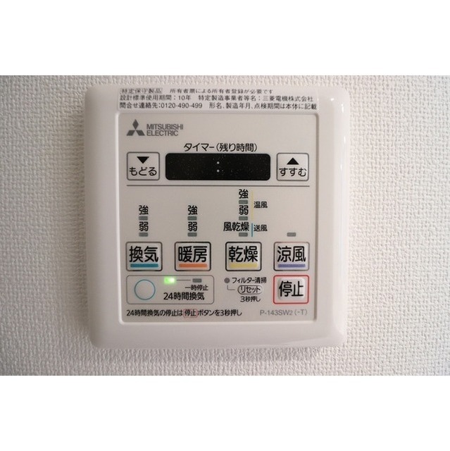 その他設備　同タイプ写真　※現況優先
