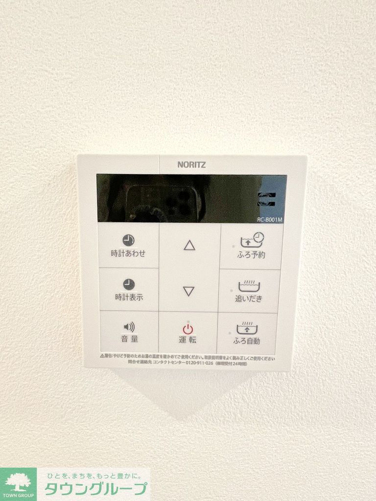 その他設備　※同施工会社※