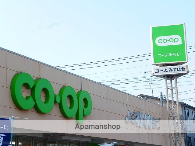 スーパー　コープ（スーパー）まで250m