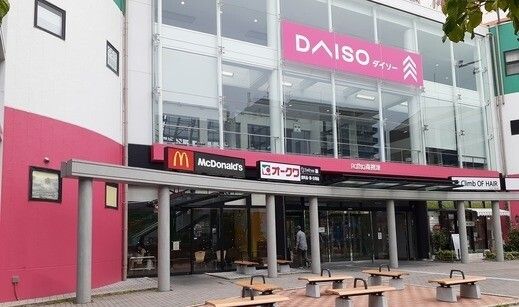 飲食店　マクドナルド様（飲食店）まで550m