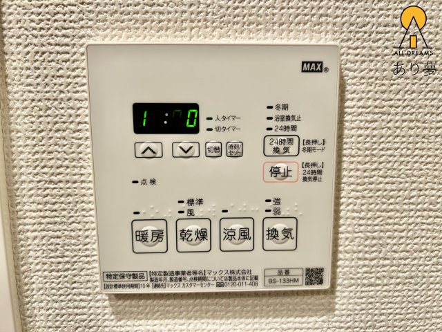その他設備　別部屋参考写真