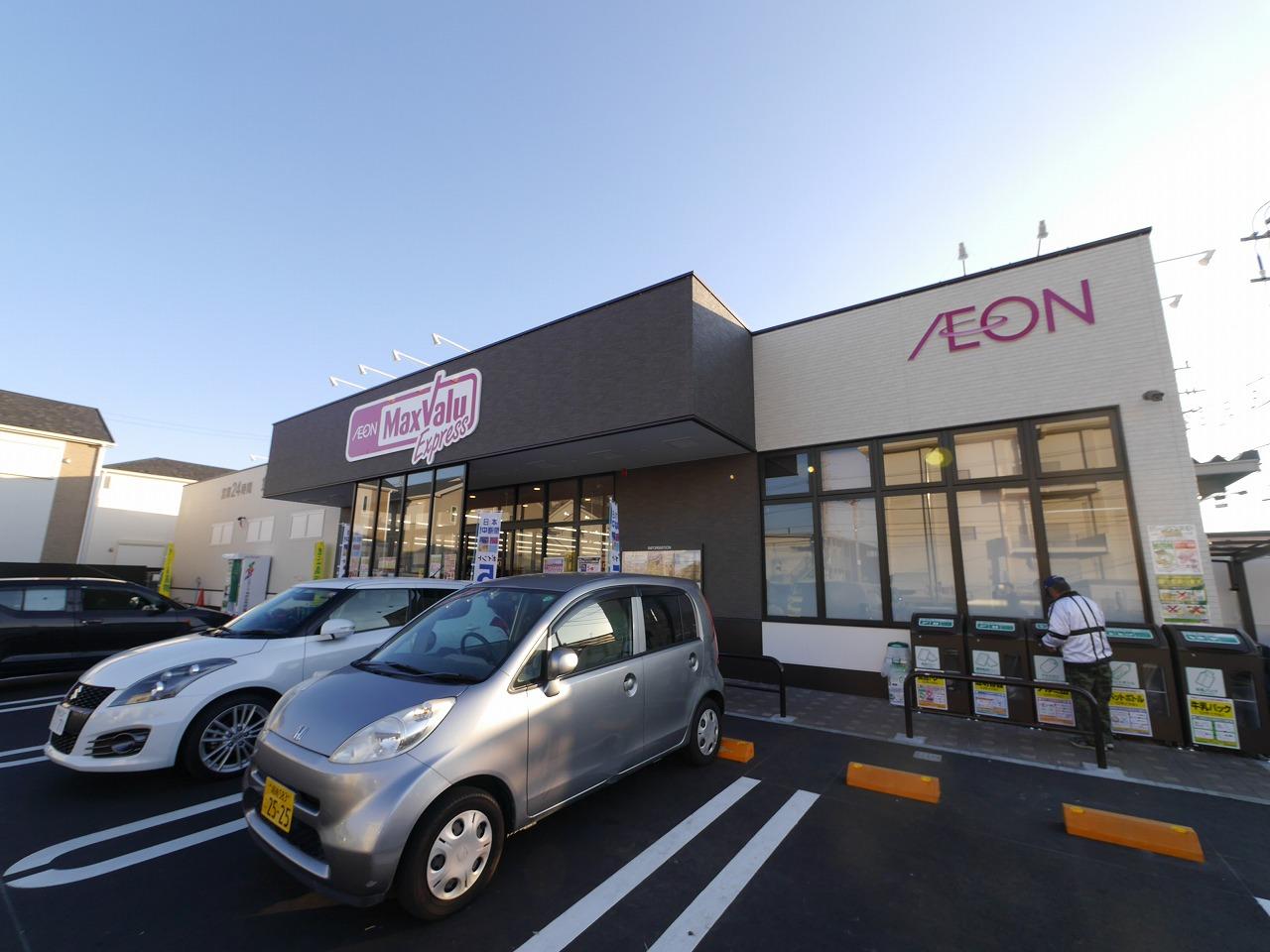 スーパー　マックスバリュエクスプレス 寒川中瀬店（スーパー）まで711m