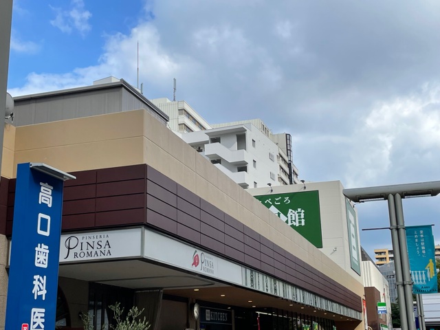 スーパー　たべごろ百旬館（スーパー）まで591m