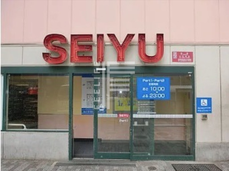 スーパー　西友桜台店（スーパー）まで306m