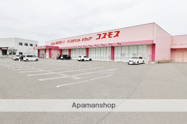 ドラックストア　（株）コスモス薬品／ディスカウントドラッグコスモス宝田店（ドラッグストア）まで1819m