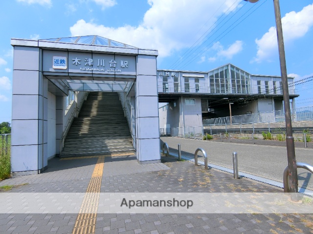 その他　近鉄木津川台駅（その他）まで721m