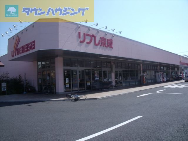コンビニ　リブレ京成（コンビニ）まで480m