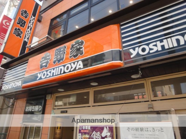 飲食店　吉野家東三国店（飲食店）まで114m