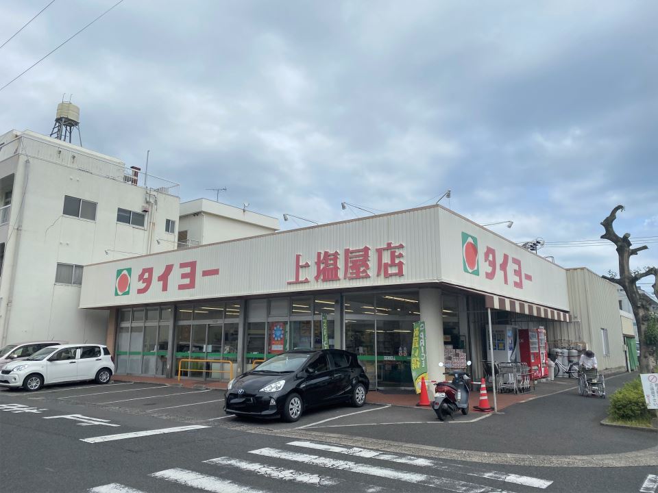 スーパー　タイヨー上塩屋店（スーパー）まで180m