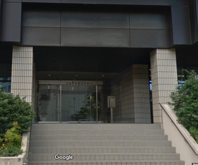 警察署・交番　警視庁八王子少年センター（警察署・交番）まで529m