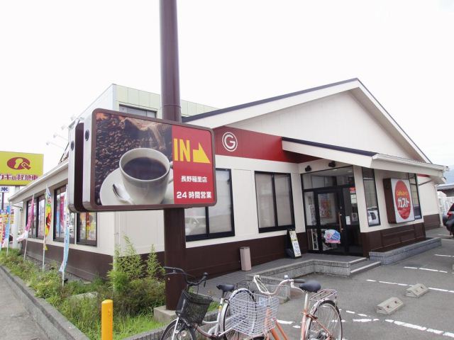飲食店　ガスト（飲食店）まで270m