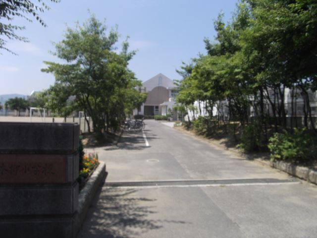 小学校　市立三本柳小学校（小学校）まで1200m