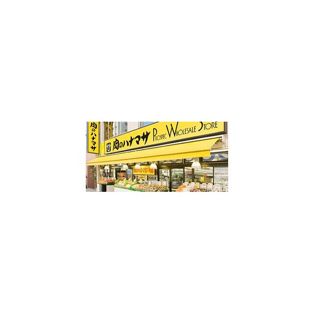 ショッピングセンター　肉のハナマサ　池袋店（ショッピングセンター）まで214m