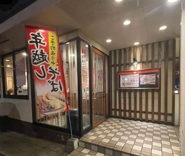飲食店　和食さと 新金岡店（飲食店）まで351m