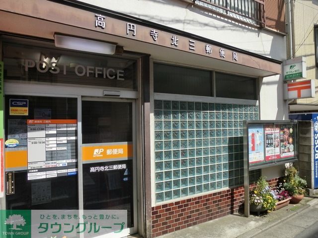 スーパー　まいばすけっと高円寺駅北店（スーパー）まで794m