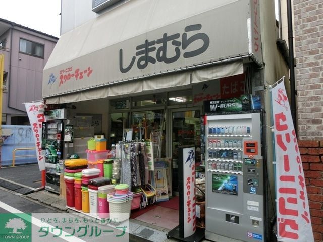 ドラックストア　ドラッグセガミ高円寺店（ドラッグストア）まで936m