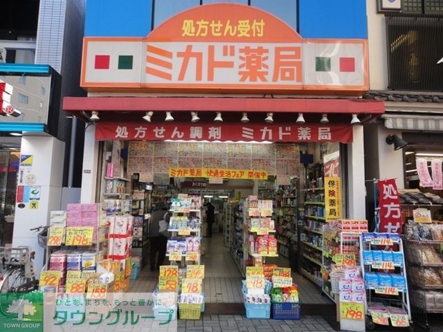 ドラックストア　サンドラッグ高円寺店（ドラッグストア）まで1023m