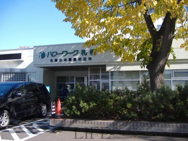 役所　ハローワーク札幌（役所）まで504m