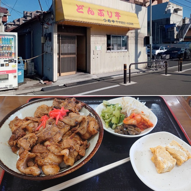 飲食店　どんぶり亭つるや（飲食店）まで488m