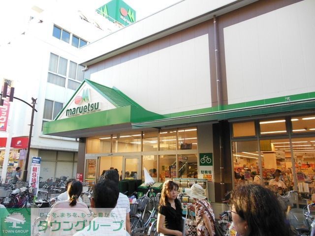 スーパー　★マルエツ！★（スーパー）まで898m