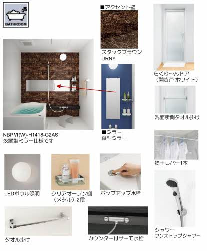 バス・シャワールーム
