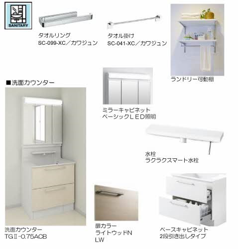 洗面設備
